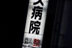 加齢黄斑変性で失明