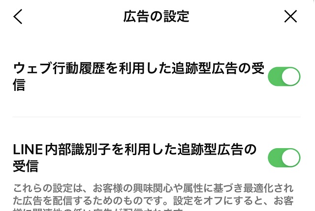 LINEの個人情報流出を避けるためのセキュリティ設定