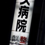 狭心症の症状