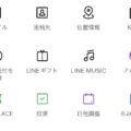 LINEでの日程調整なら投票機能を使った方が便利