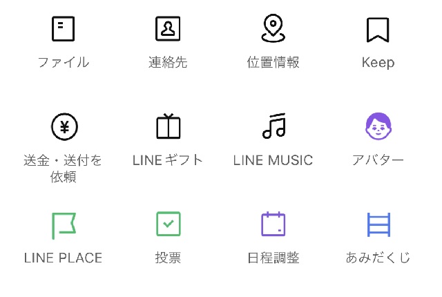 LINEでの日程調整なら投票機能を使った方が便利