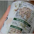 酸化防止剤で入っているビタミンCは栄養ナシ